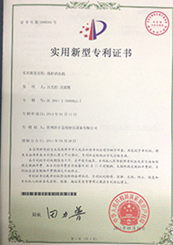 img 7 of 資質(zhì)證書