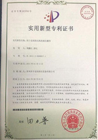 img 8 of 資質(zhì)證書